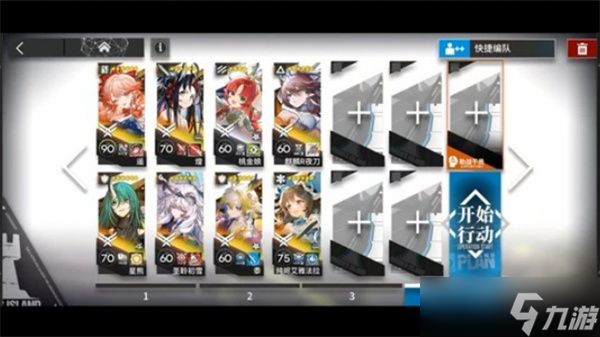 明日方舟雅赛努斯复仇记ME1到8通关指南