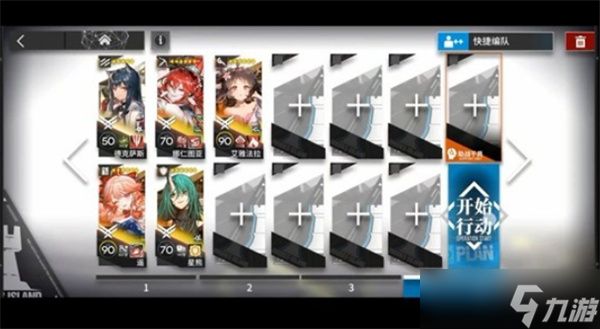 明日方舟雅赛努斯复仇记ME1到8通关指南