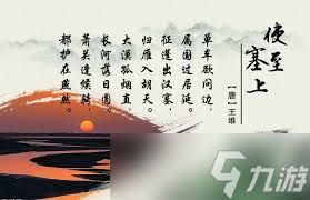 王维诗句“大漠孤烟直长河落日圆”描绘的是哪个地区的壮丽景色