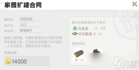 泡泡先锋建房子的详细攻略：从还债到入住全解析