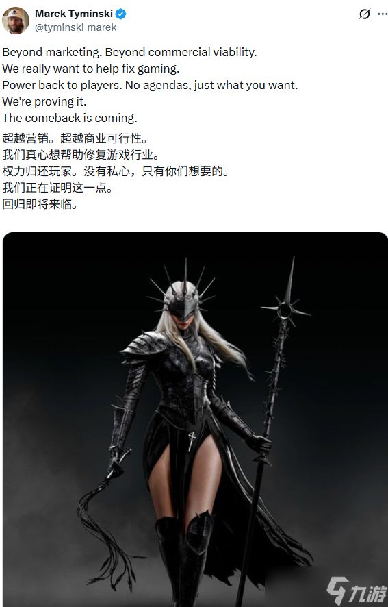 《堕落之主2》总经理欲破行业旧规! 权力回归玩家手中