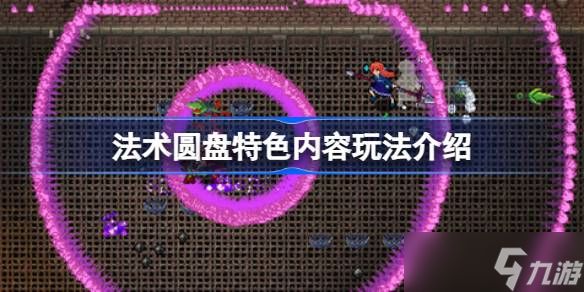 法术圆盘:探索无限组合,roguelike动作游戏的创意新体验