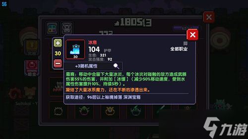 法师的装备怎么搭才靠谱