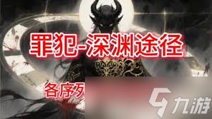 诡秘之主白塔途径怎么玩