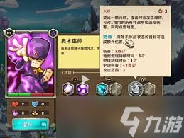 王国保卫战5奥术法师强度如何解析