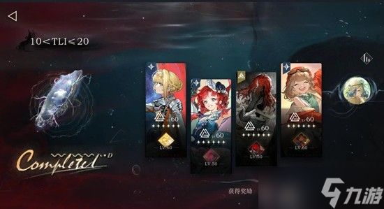 重返未来1999臆想潮第二关启示队通关攻略