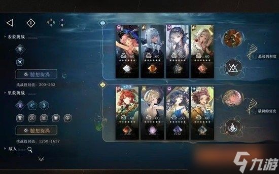 重返未来1999臆想潮第二关启示队通关攻略