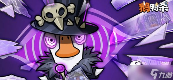 鹅鸭杀手游丛林神殿怎么玩-丛林神殿地图玩法攻略