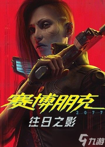 赛博朋克2077未公开的黑暗结局与创作背后