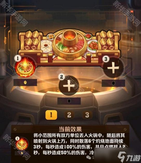 沸腾盛宴城墙的强度分析与价值评估