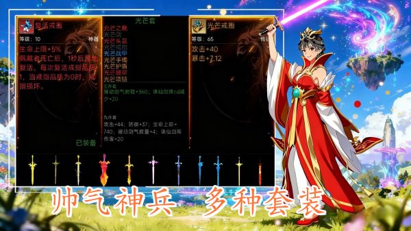 剑什么时候出 公测上线时间预告