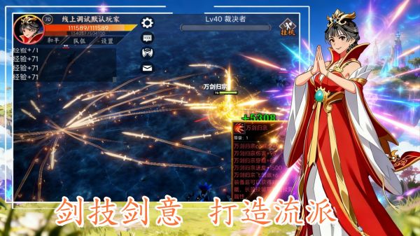 剑什么时候出 公测上线时间预告