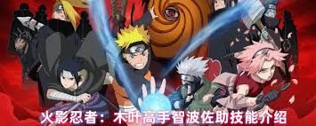 宇智波佐助全技能怎么解析