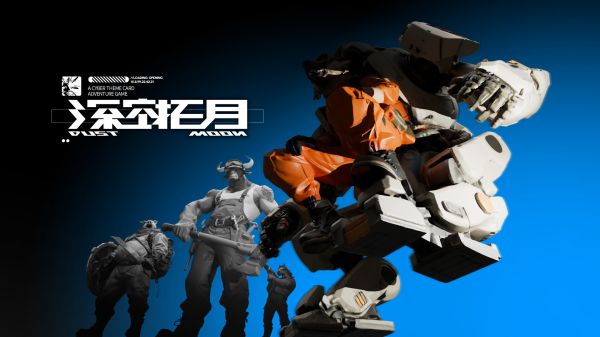 深空拓月什么时候出 公测上线时间预告