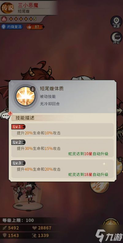 幻灵召唤师三小恶魔怎么样-三小恶魔介绍