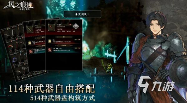 风之痕迹游戏值得入坑吗？真实玩家体验与玩法深度评测