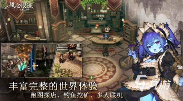 风之痕迹游戏值得入坑吗？真实玩家体验与玩法深度评测