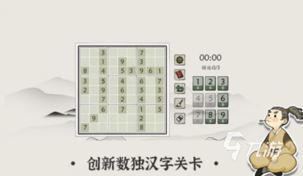 数独小游戏推荐 2026耐玩的数独手游排行榜
