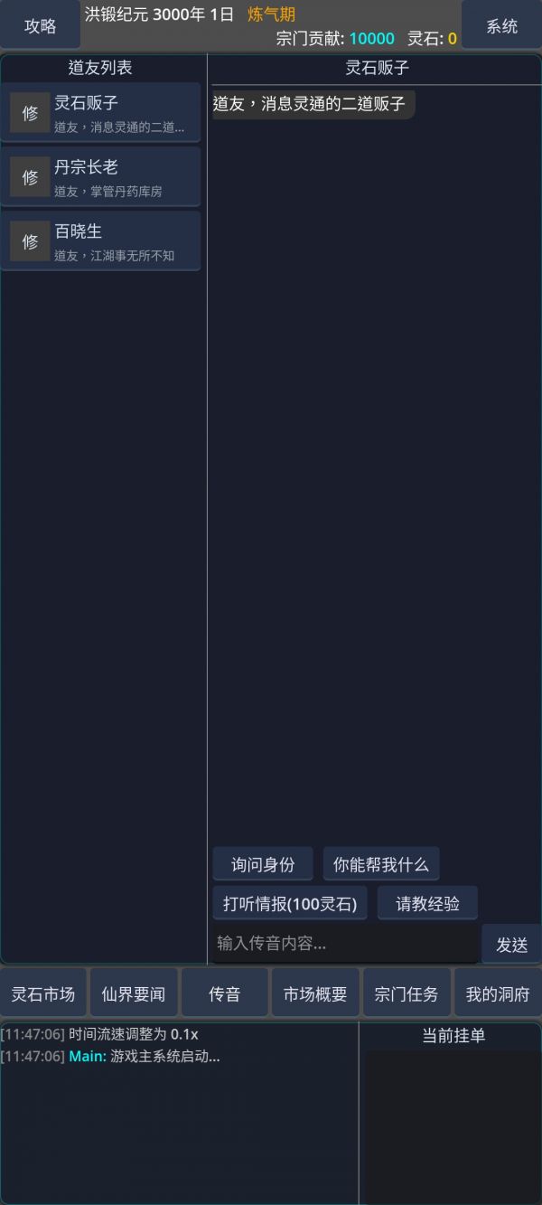 AA灵石批发灵长老什么时候出 公测上线时间预告