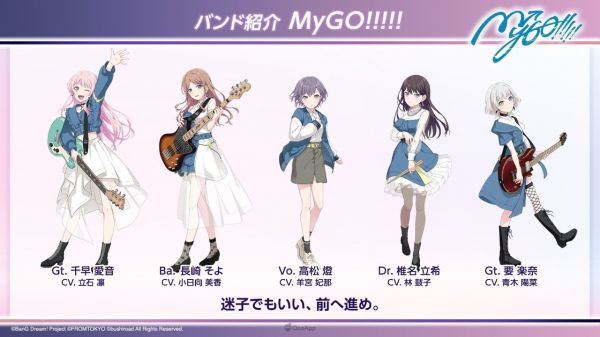 BanG Dream! Our Notes什么时候出 公测上线时间预告