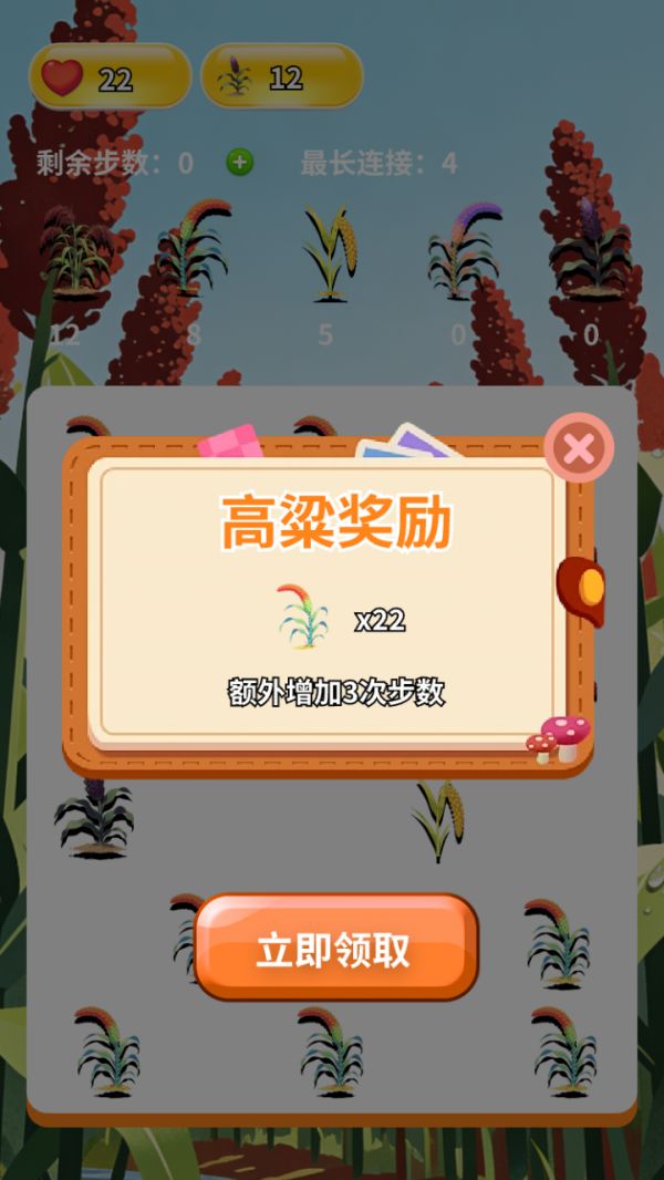 挺拔高粱合集好玩吗 挺拔高粱合集玩法简介