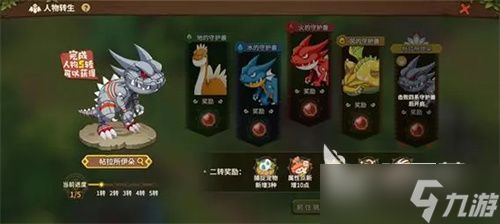 石器时代觉醒宠物搭配攻略 石器时代觉醒宠物该怎么搭配