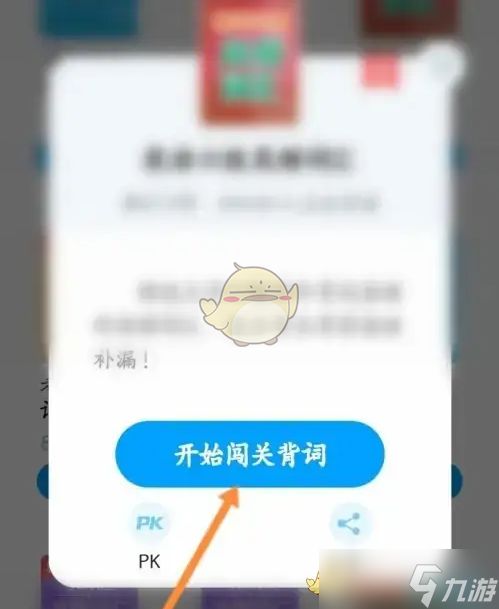 沪江开心词场添加词书教程：简单几步快速上手