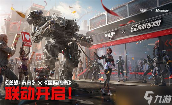 逆战未来公测通用兑换码福利大全