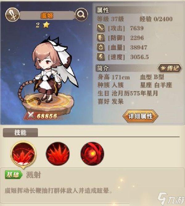 沧月战纪新手如何搭配阵容？