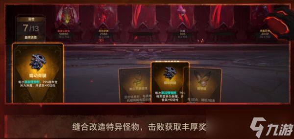 火炬之光无限ss11赛季「渴瘾症」内容汇总