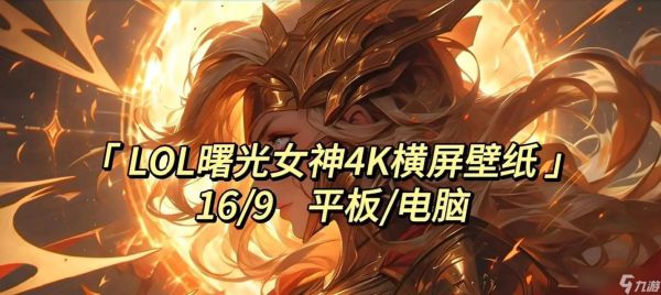 蕾欧娜在英雄联盟中一级应该加哪个技能？