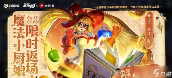 《王者荣耀中如何获得安琪拉》（教你轻松解锁强大法师英雄）