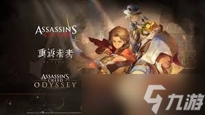 <a id='link_pop' class='keyword-tag' href='https://www.9game.cn/zfwl1999/'>重返未来1999</a>刺客信条联动怎么介绍