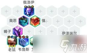 迅捷老鼠阵容如何搭配