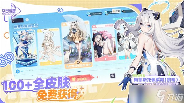 空灵诗篇新手开荒玩法指南