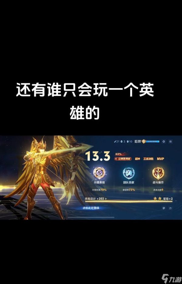 后羿怎么解锁王者荣耀？解锁条件是什么？