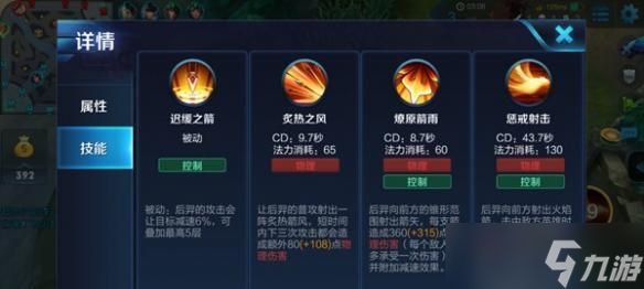 后羿怎么解锁王者荣耀？解锁条件是什么？