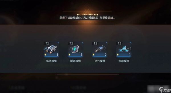 《群星纪元》星球探索40