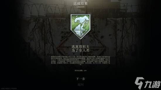 实在太难了！《逃离塔科夫》正式发布2个月后 仅有10489名玩家通关