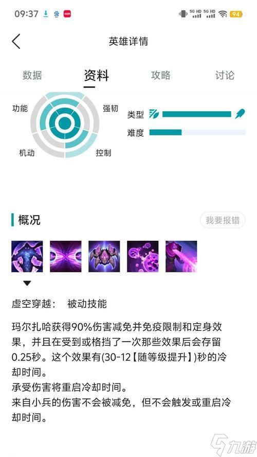 大头强化什么技能好英雄联盟？技能升级优先级如何？