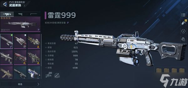 逆战未来雷霆999PVE插件搭配推荐