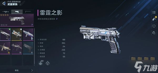 逆战未来雷霆999PVE插件搭配推荐