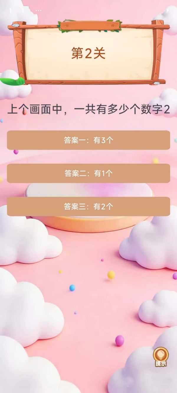 数字记忆挑战好玩吗 数字记忆挑战玩法简介