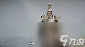 三国群英传策定九州中最强武将是谁