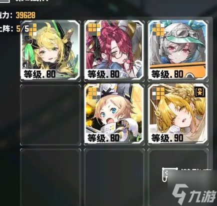 交错战线溯源探查配队攻略