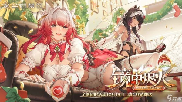 <a id='link_pop' class='keyword-tag' href='https://www.9game.cn/projectsnow/'>尘白禁区</a>上线Steam页面，主打美少女<a linkid=22112>射击</a>与成人向剧情