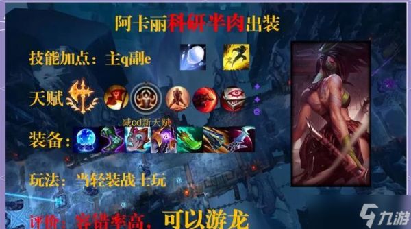 英雄联盟大乱斗模式中推荐出装是什么？如何根据局势选择装备？