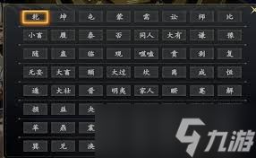 名将杀武侯讲武33怎么玩