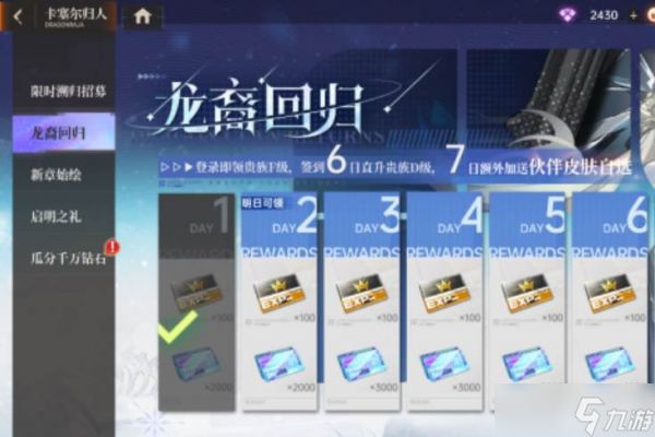 《龙族：卡塞尔之门》限定招募券