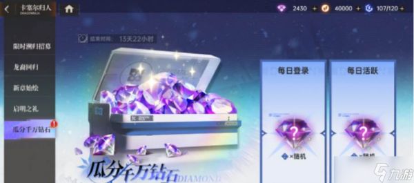 《龙族：卡塞尔之门》限定招募券